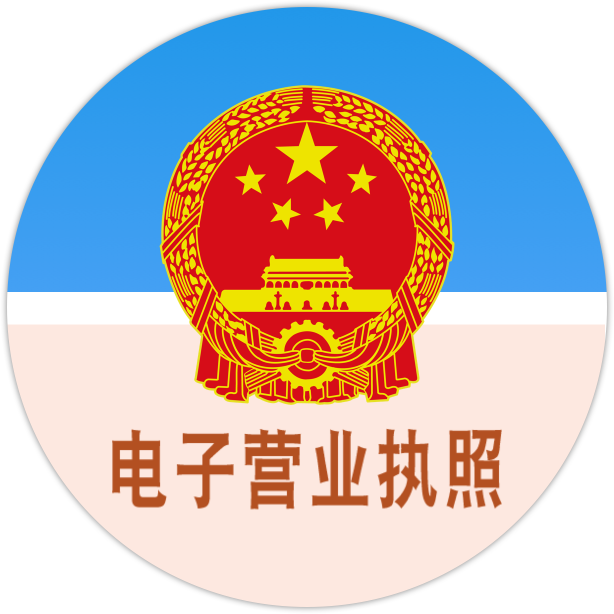 工商標(biāo)識